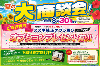 連休明けから新車がお得！！